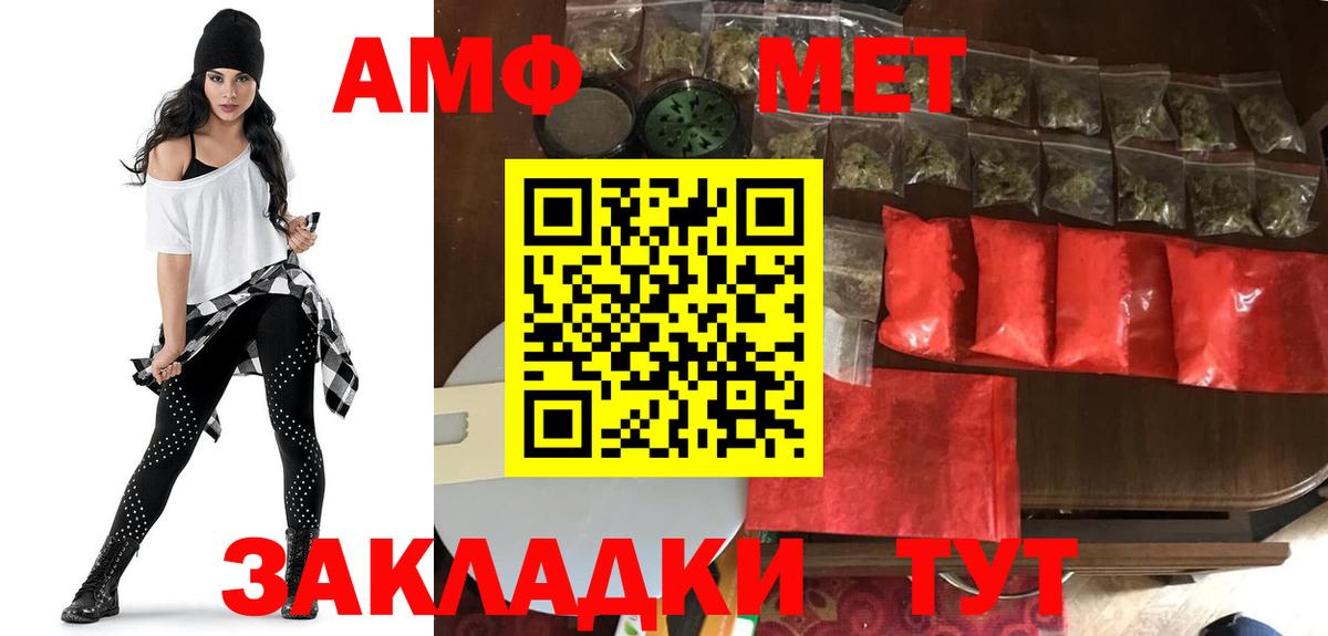 АМФ  Amphetamine VHQ  Amphetamine  Вход с VPN  Каменск-Шахтинский 