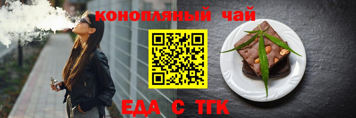 Каменск-Шахтинский  Canna-Cookies марихуана  Вход с VPN 