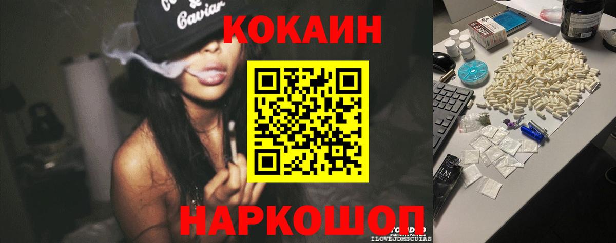 Cocaine VHQ Каменск-Шахтинский