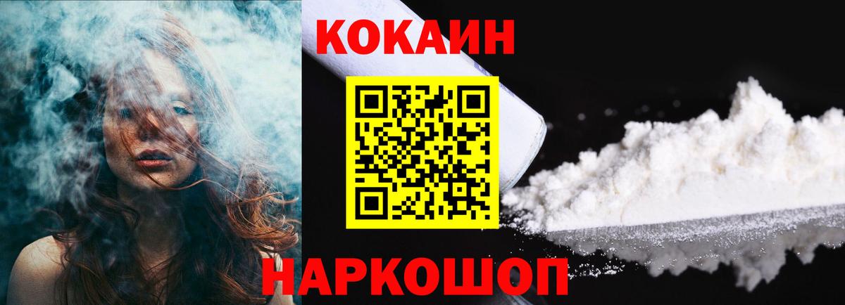 КОКАИН 99%  Cocaine Fish Scale  Каменск-Шахтинский  Вход с VPN 