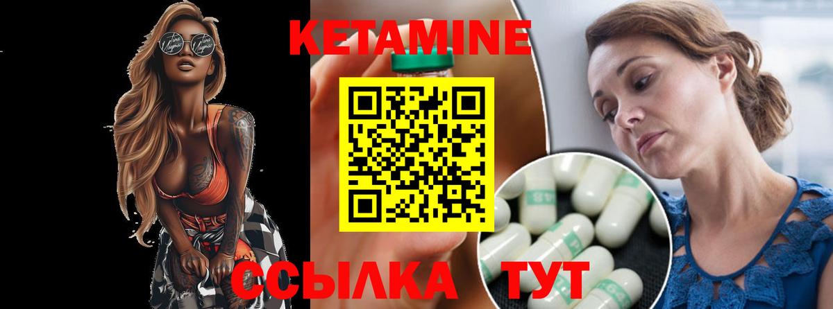   ТОР  КЕТАМИН VHQ  КЕТАМИН VHQ  Вход с VPN  Каменск-Шахтинский 