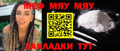 мяу мяу мука Боровичи