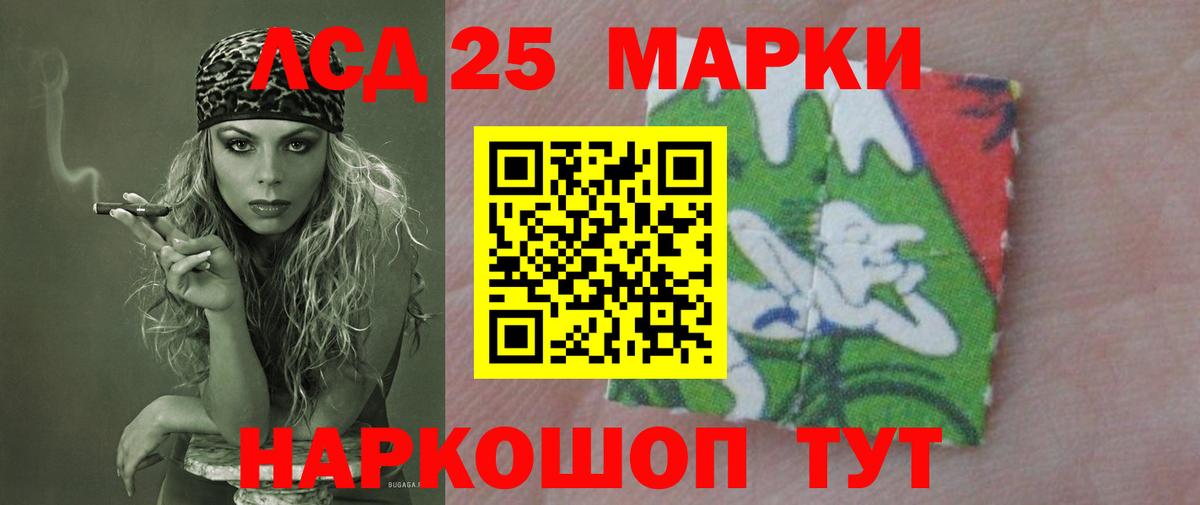 LSD-25 экстази ecstasy Каменск-Шахтинский