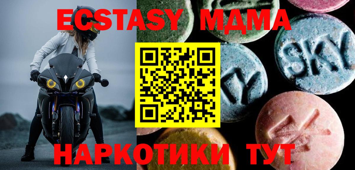 MDMA молли Каменск-Шахтинский