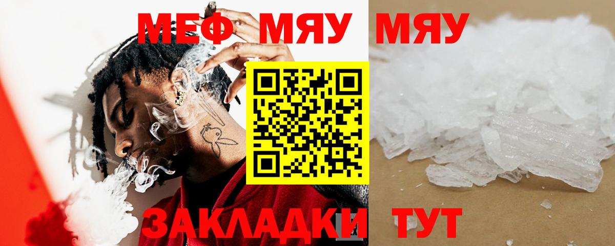 Мефедрон мука Каменск-Шахтинский