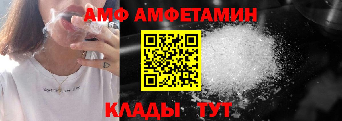 Метамфетамин витя  Вход с VPN  Каменск-Шахтинский 