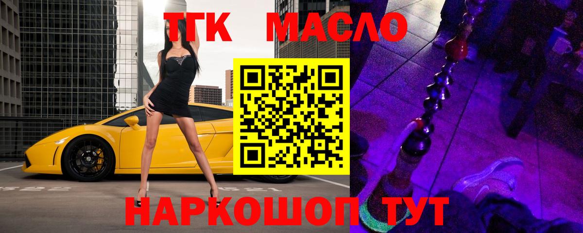 ТГК Wax Каменск-Шахтинский