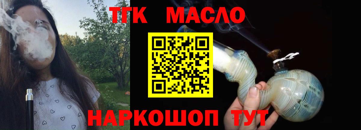 Каменск-Шахтинский  закладки  Вход с VPN  Дистиллят ТГК вейп с тгк 