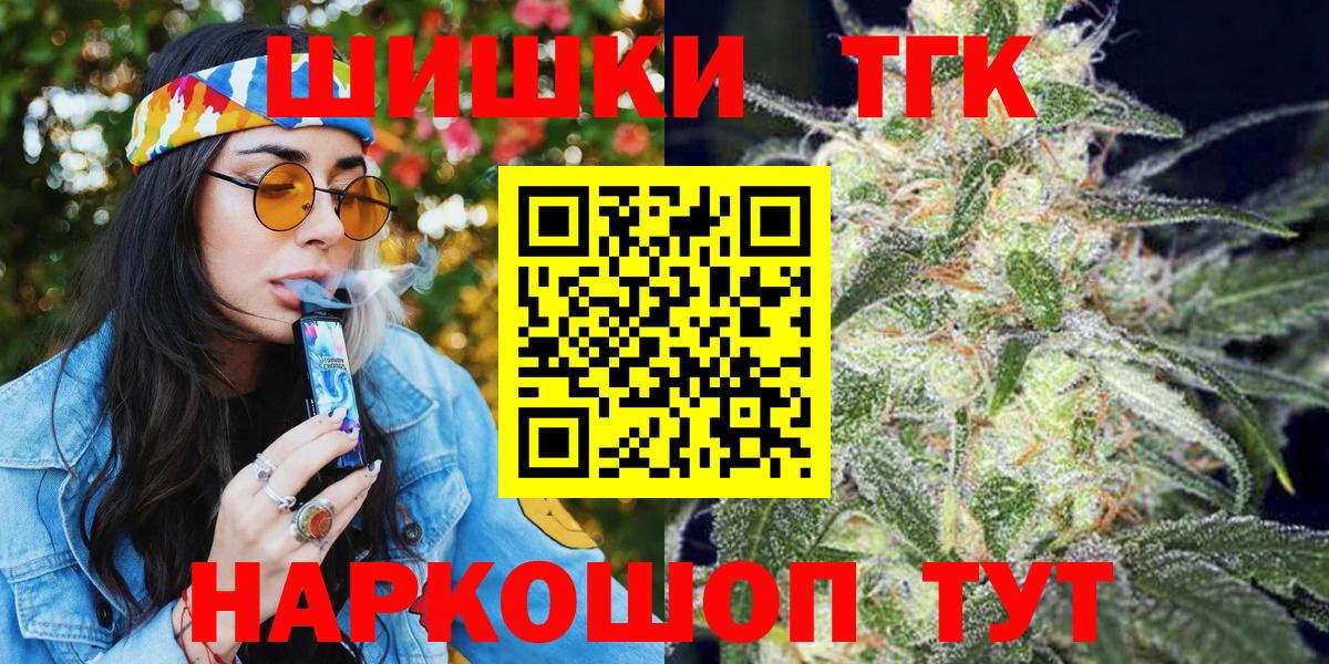 Каменск-Шахтинский  Каннабис MAZAR  Вход с VPN  Марихуана SATIVA & INDICA  Шишки марихуана конопля 